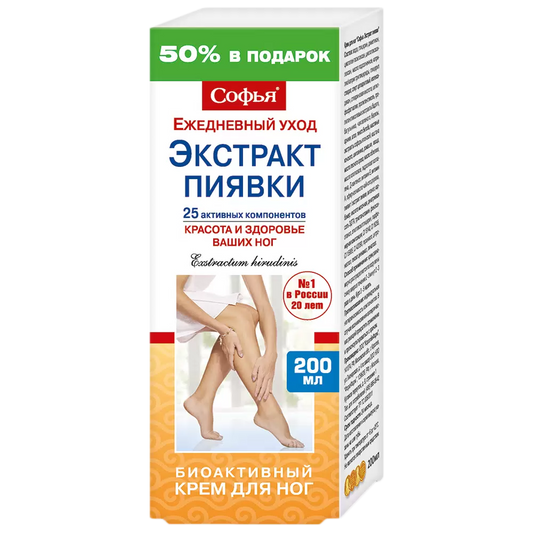 Leech Cream Extract "Sofia" for Varicose Veins - 200ml